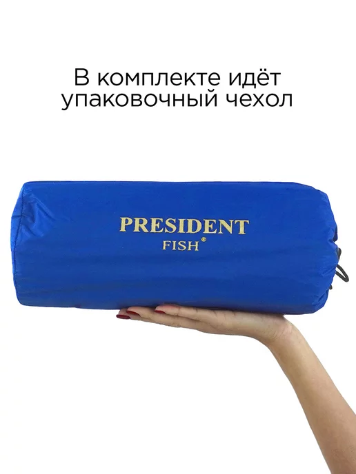 PRESIDENT FISH Коврик надувной "President Fish" 6 см для туризма 8886202, синий, фото 5