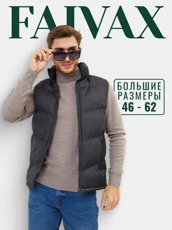 Жилетка безрукавка демисезонная на молнии FAIVAX WEAR 211560861 купить за 1 584 ₽ в интернет-магазине Wildberries