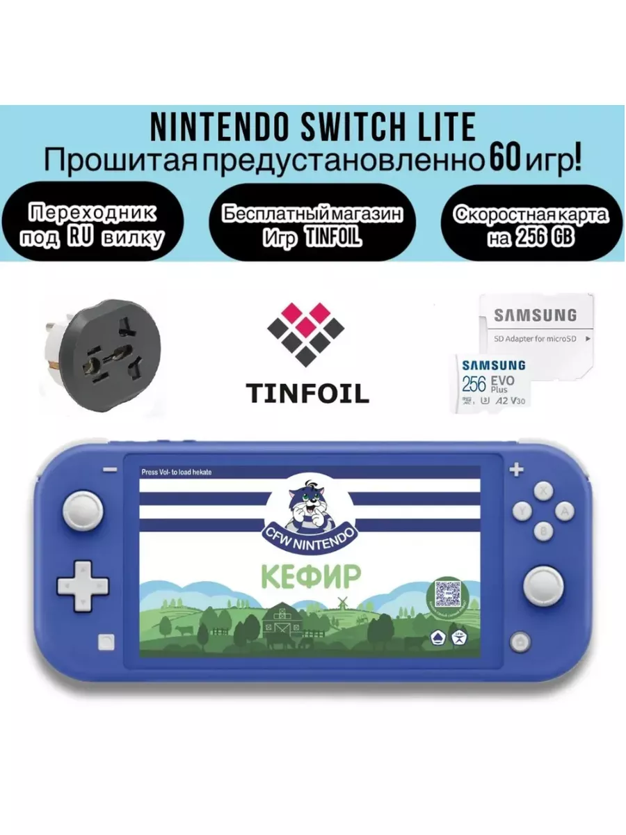 Nintendo Switch Lite PicoFly + 256 ГБ MicroSD,синяя