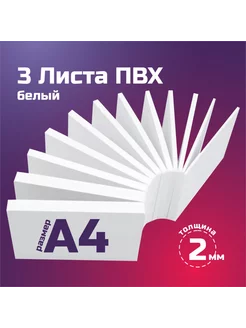 Заготовка для поделки Питер Кард 211561588 купить за 256 ₽ в интернет-магазине Wildberries