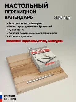 Календарь настольный перекидной + подставка Brauberg 211561795 купить за 2 729 ₽ в интернет-магазине Wildberries