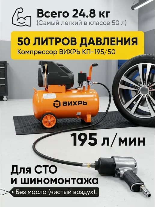 Компрессор воздушный 50 литров поршневой безмасляный
