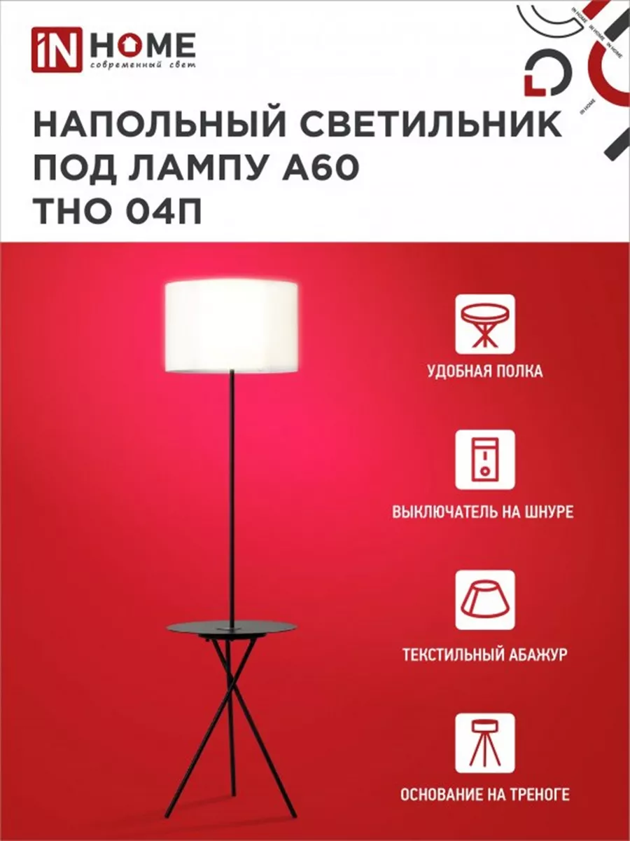 Торшер напольный лофт,...