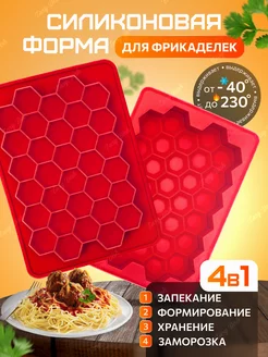 Форма для фрикаделек силиконовая, котлет и сырников easy Dish 211563375 купить за 728 ₽ в интернет-магазине Wildberries