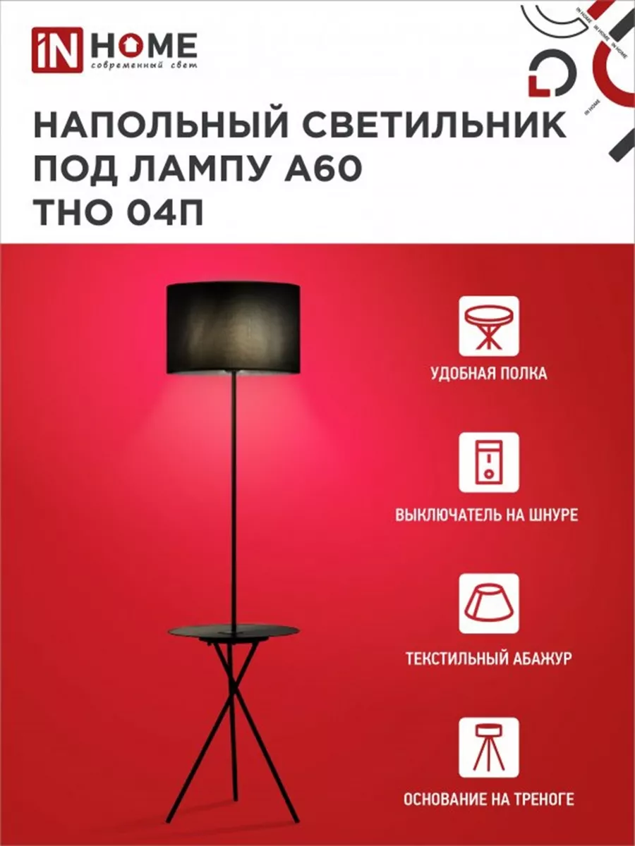 Торшер напольный лофт,...