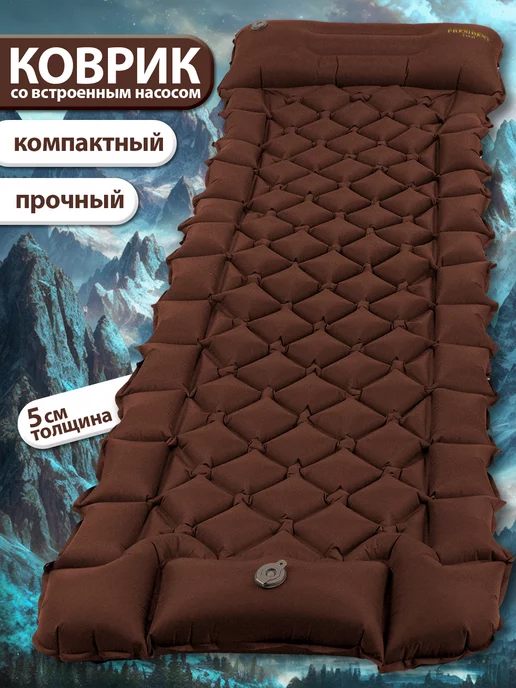 PRESIDENT FISH Коврик надувной "President Fish" 5см для туризма 8881 001, красный