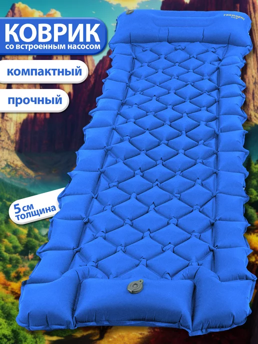 PRESIDENT FISH Коврик надувной "President Fish" 5см для туризма 8881 004, синий
