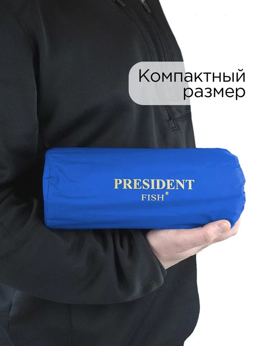 PRESIDENT FISH Коврик надувной "President Fish" 5см для туризма 8881 004, синий, фото 6