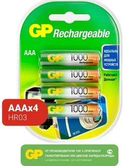 Аккумулятор HR03 AAA (1000 mAh) NiMh - 4 шт. GP 211567608 купить за 1 077 ₽ в интернет-магазине Wildberries