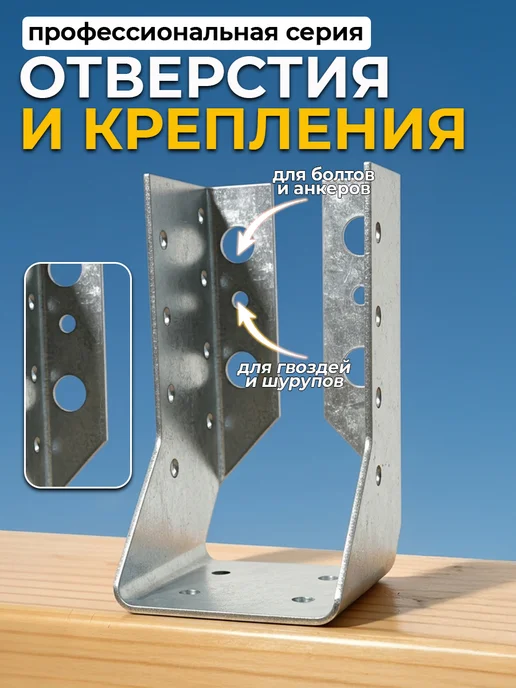 Bilti Опора бруса закрытая 50х100 мм (30 шт.), 50x100 мм, 30 шт, фото 3