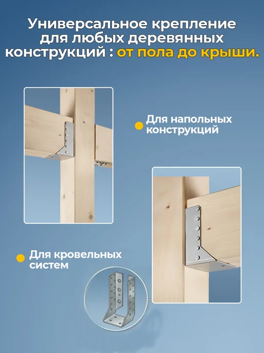 Bilti Опора бруса закрытая 50х100 мм (30 шт.), 50x100 мм, 30 шт, фото 4