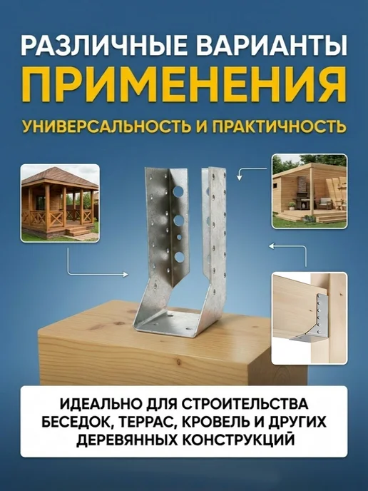 Bilti Опора бруса закрытая 50х100 мм (30 шт.), 50x100 мм, 30 шт, фото 5