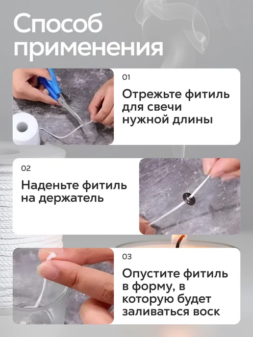 Well Home Фитиль для свечей хлопковый 61 м косичка 24 нити, 61 м, фото 5