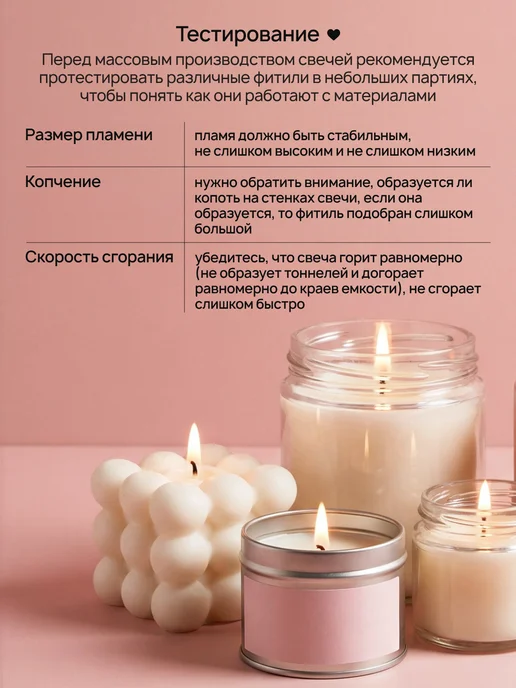 Well Home Фитиль для свечей хлопковый 61 м косичка 24 нити, 61 м, фото 8
