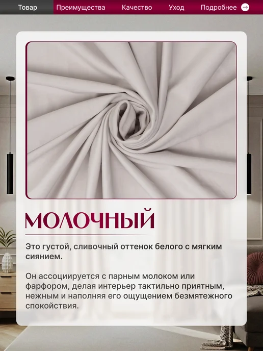 RizMag Шторы в спальню 400х250 бархат и гостиную, 500x270, фото 2
