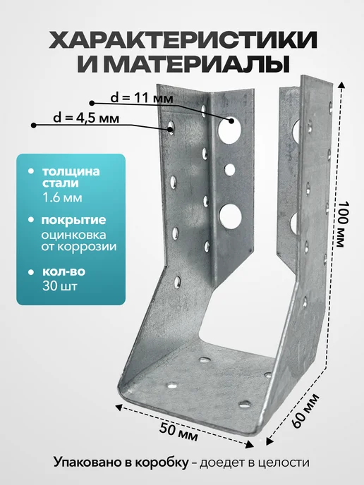 MetalFix Опора бруса закрытая 50x140 мм (10 шт.), 50x100 мм, 30 шт, фото 2