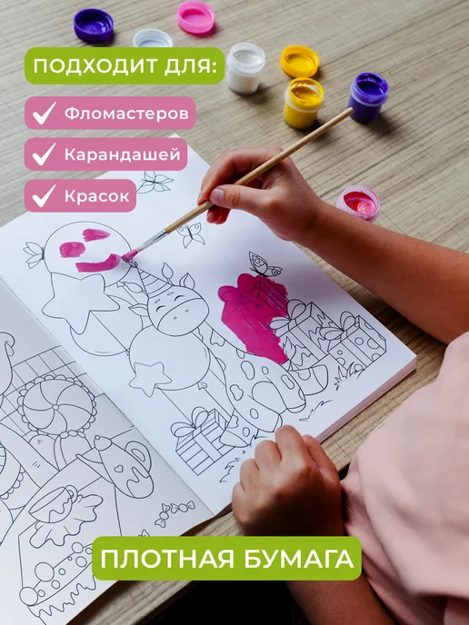 Ida-Land Раскраска для девочек, детей,малышей большая развивающая, вариант, фото 3