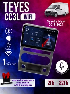 Андроид магнитола для Gazelle Next Teyes CC3L WIFI Tеyеs 211570398 купить за 14 762 ₽ в интернет-магазине Wildberries