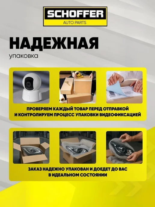 SCHOFFER Щетка стеклоочистителя 475 мм Pinch Tab (Боковой зажим), вариант, фото 8