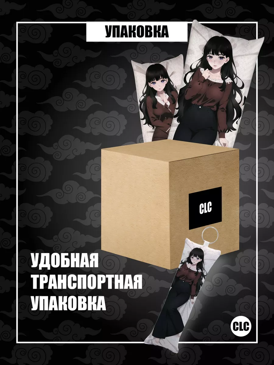 Подушка дакимакура Любовь с кончиков пальцев Наказоно CLC anime 211571780  купить за 1 625 ₽ в интернет-магазине Wildberries