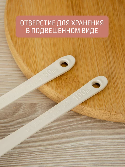 Yamada Набор ложек мерных 2шт (15мл+30мл), 2 шт, 15 мл, фото 4