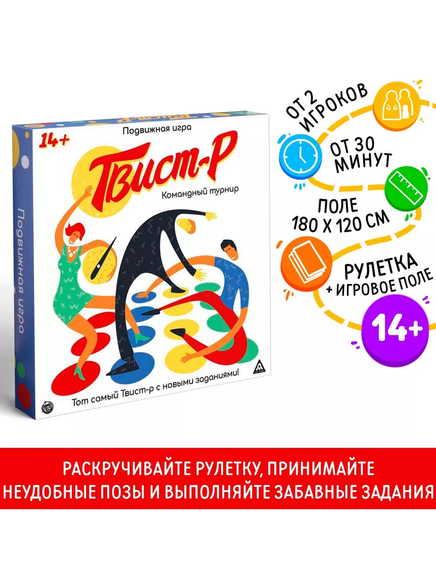 Подвижная игра 