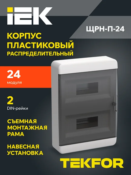 Iek Щиток электрический встраиваемый ЩРВ-П-54 TEKFOR,54 модуля, вариант