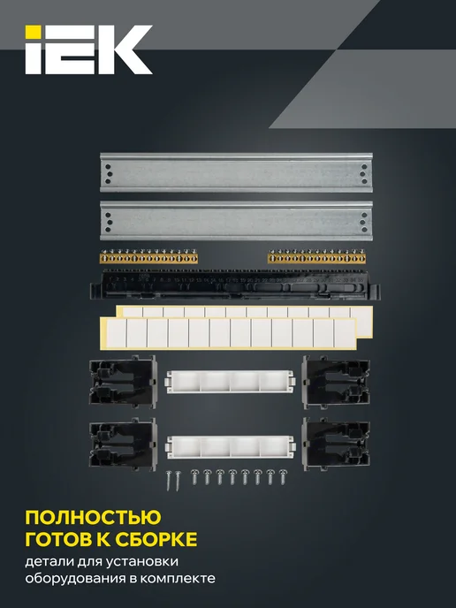 Iek Щиток электрический встраиваемый ЩРВ-П-54 TEKFOR,54 модуля, вариант, фото 4