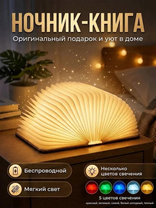 VF-Position Ночник детский. Книга светильник, серый