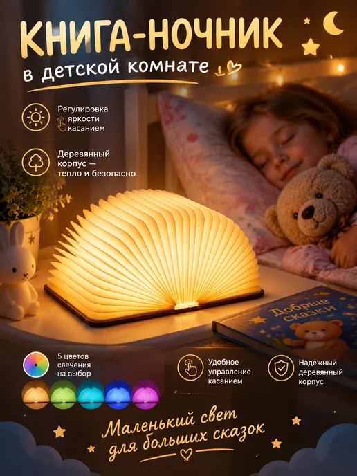 VF-Position Ночник детский. Книга светильник, серый, фото 7