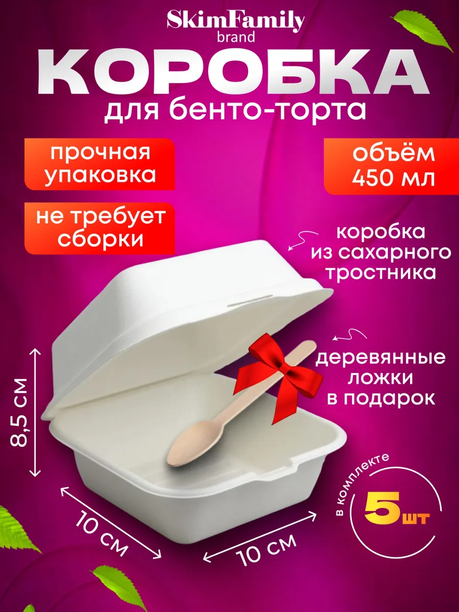 Коробка для бенто-торта...