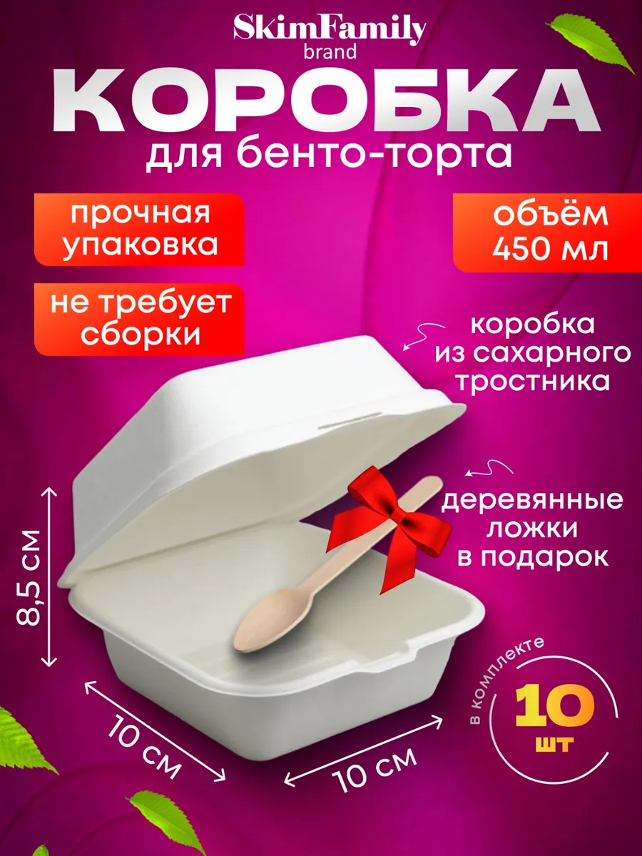 Коробка для бенто-торта...