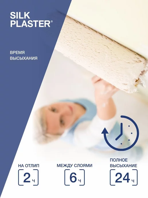 Silk Plaster Грунтовка для жидких обоев 1кг (3,5 кв.м), 1 кг, фото 4