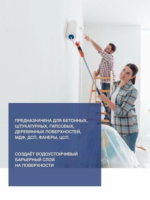 Silk Plaster Грунтовка для жидких обоев 1кг (3,5 кв.м), 1 кг, фото 5