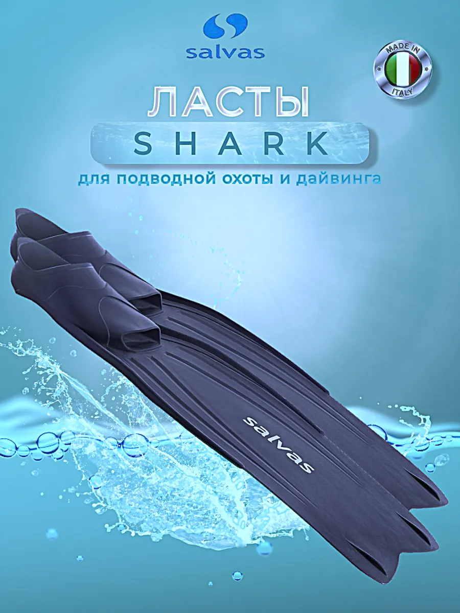 Ласты для подводной охоты и дайвинга "Shark"