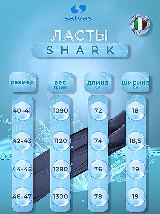 SALVAS Ласты для подводной охоты и дайвинга "Shark", вариант, фото 3