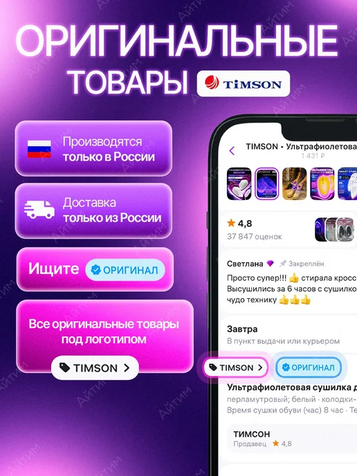 TIMSON Электрическая сушилка для обуви с таймером, голубой, фото 3