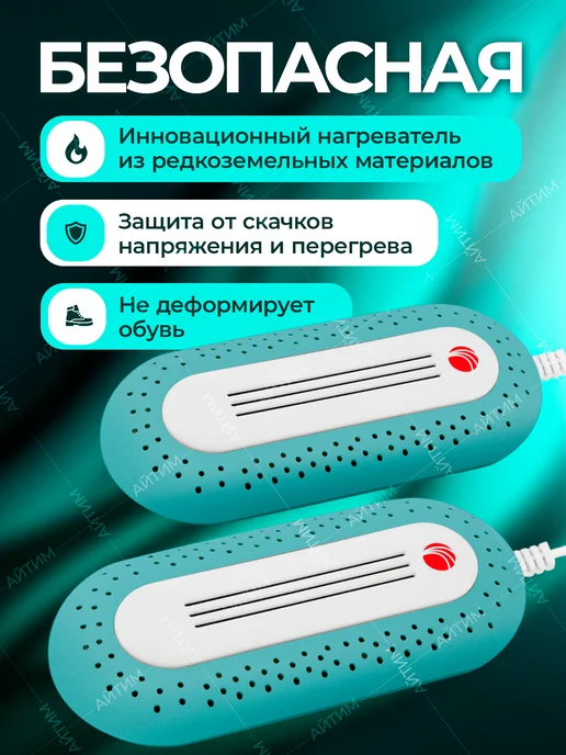 TIMSON Электрическая сушилка для обуви с таймером, голубой, фото 4