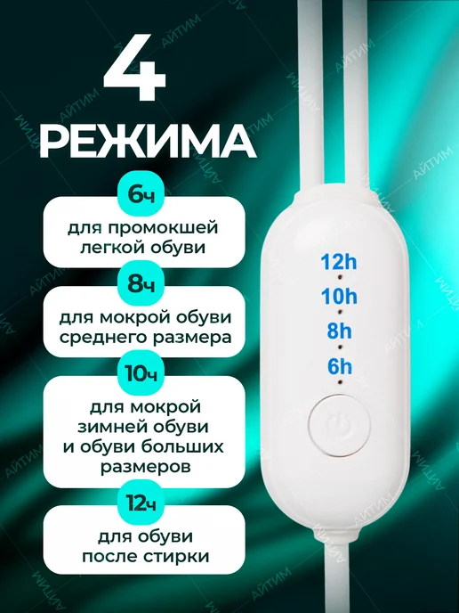 TIMSON Электрическая сушилка для обуви с таймером, голубой, фото 7
