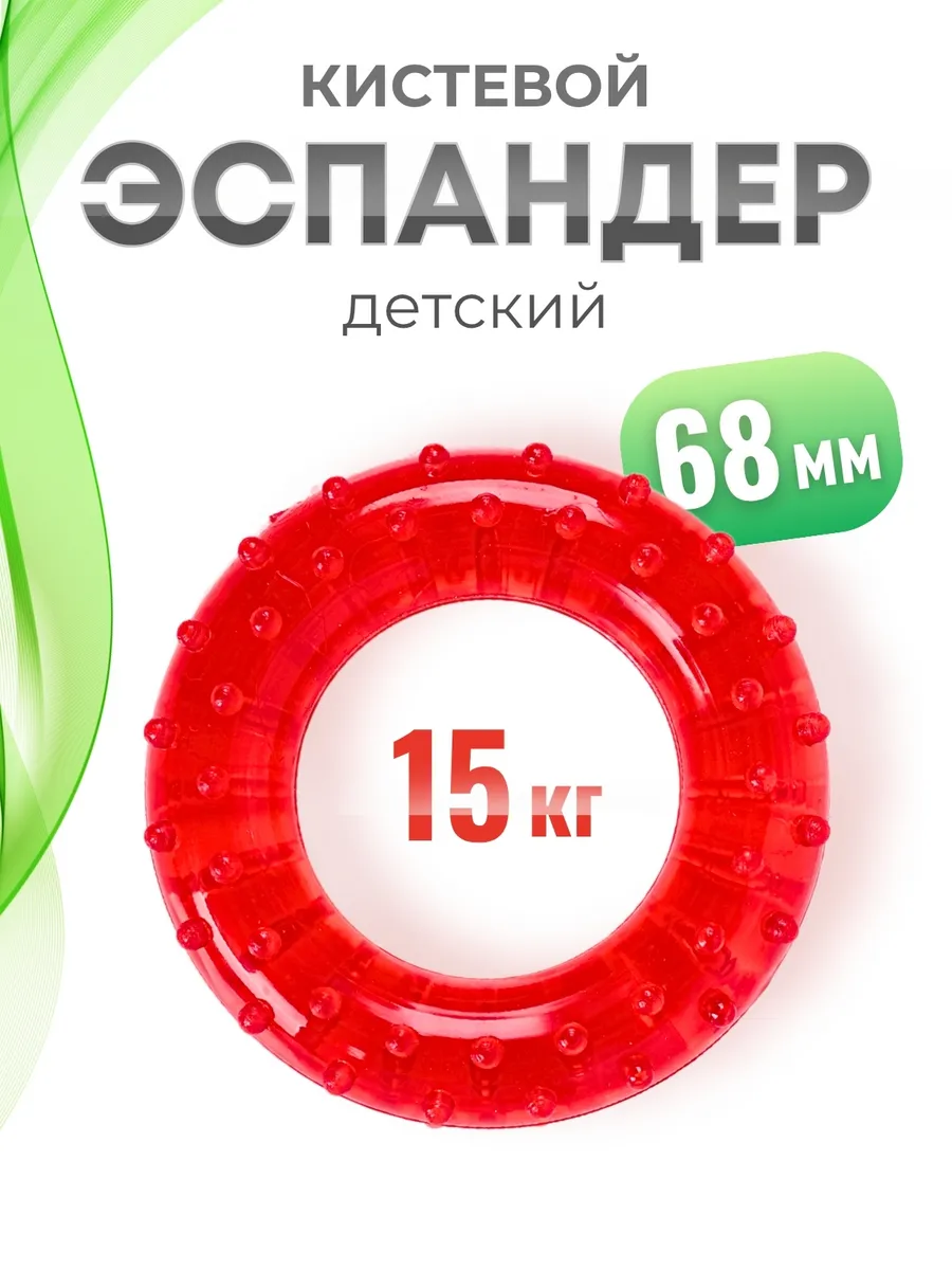 ЭСПАНДЕР кистевой для рук детский кольцо