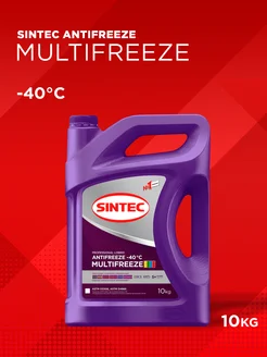 Антифриз MULTIFREEZE -40 антифриз лобридный, 10кг Sintec 211579796 купить за 2 152 ₽ в интернет-магазине Wildberries