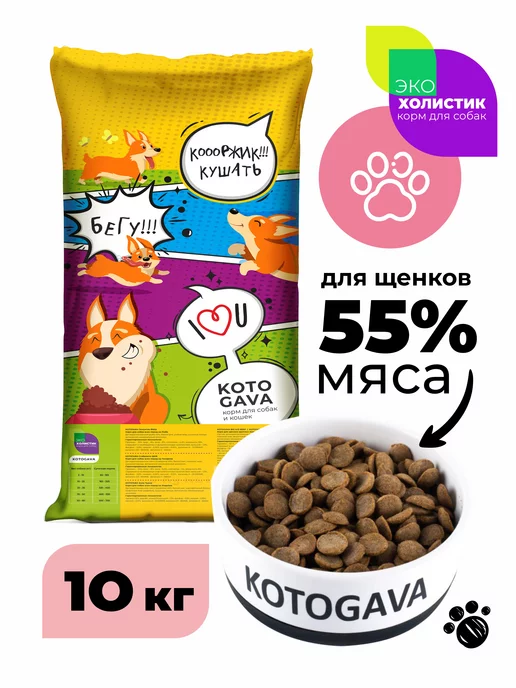 Сухой корм Котогава Kotogava Хондро для собак, щенки, говядина, 10,3 кг