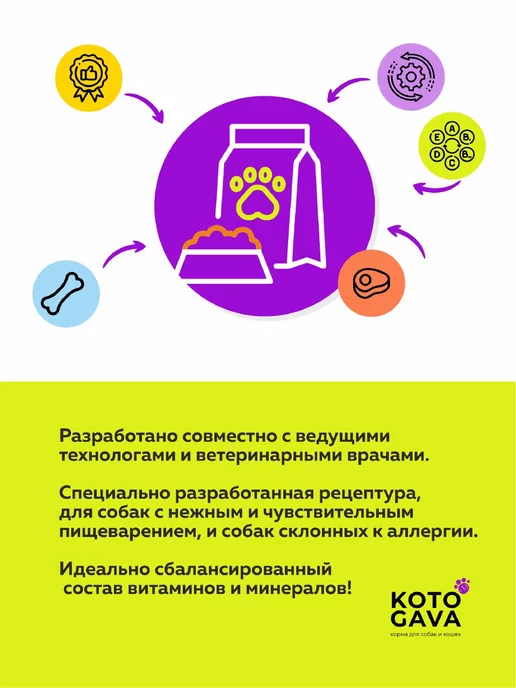 Сухой корм Котогава Kotogava Хондро для собак, щенки, говядина, 10,3 кг, фото 7