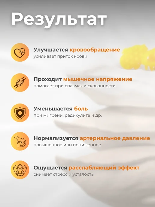 Торг Лайнс "Чудо-пальчик" массажер для точечного массажа спины, желтый, фото 3