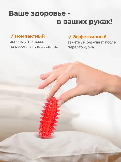 Торг Лайнс Массажер для рук и ног ЧУДО ВАЛИК мини, красный, фото 7