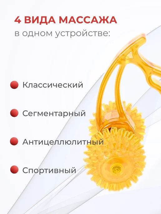 Торг Лайнс Массажер от остеохондроза Лидер, желтый, фото 2
