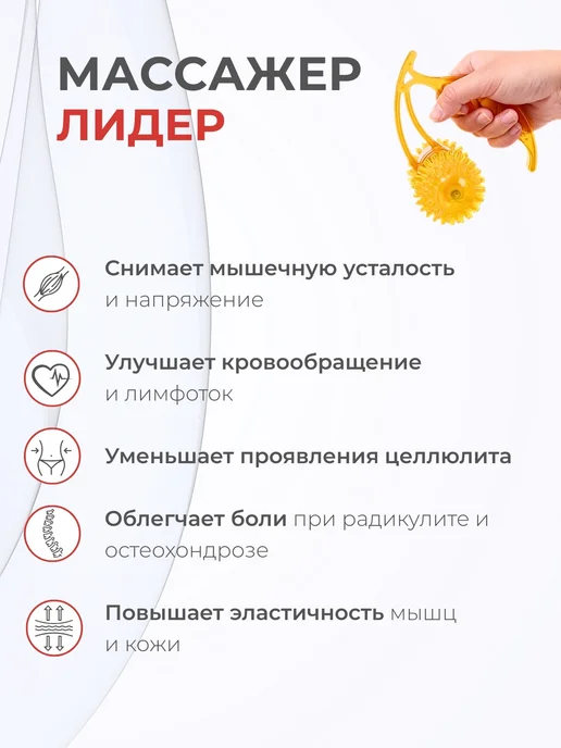 Торг Лайнс Массажер от остеохондроза Лидер, желтый, фото 3