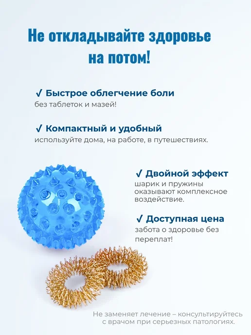 Торг Лайнс Массажный шарик Суджок 2 кольца пружинки, синий, фото 7