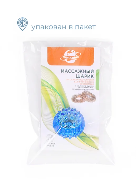 Торг Лайнс Массажный шарик Суджок 2 кольца пружинки, синий, фото 8