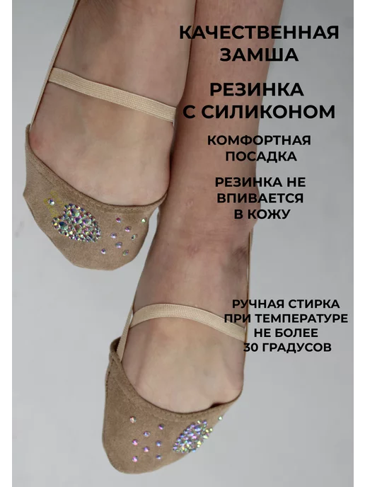 Golden Steps Полупальцы получешки для гимнастики со стразами, бежевый, фото 2
